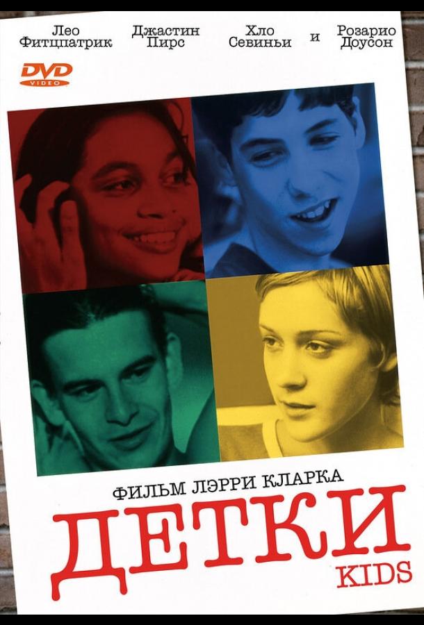 Фильм Детки (1995) смотреть онлайн в хорошем качестве FHD
